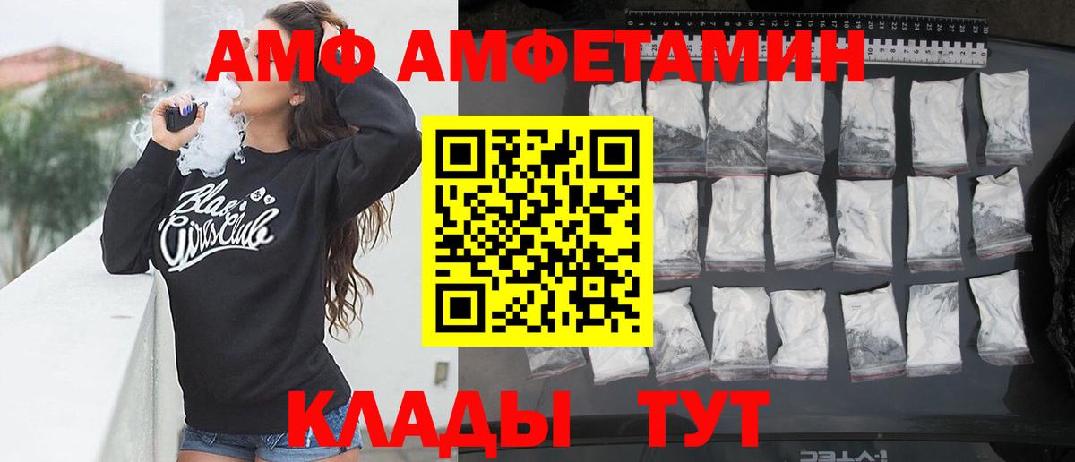 Амфетамин Premium Балашиха