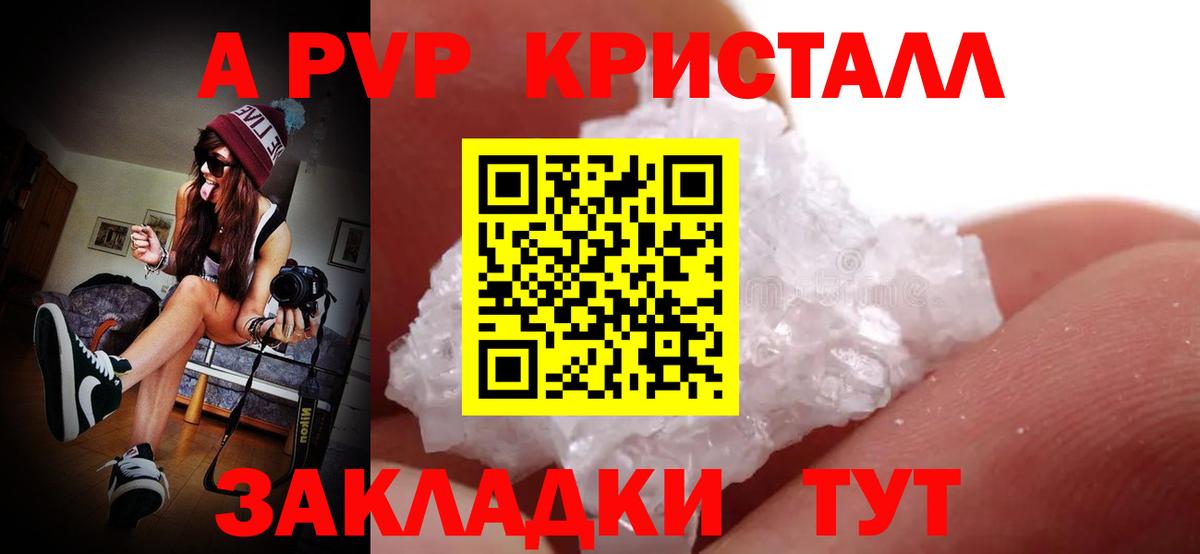 Балашиха  Alpha-PVP Соль  Вход с VPN  A-PVP мука 