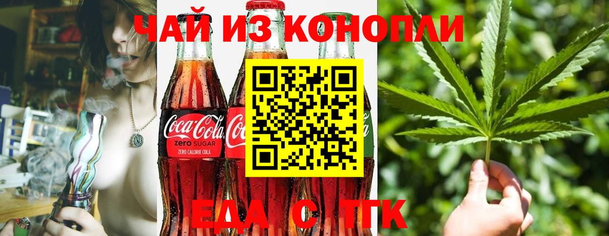 Canna-Cookies марихуана  Вход с VPN  Балашиха 