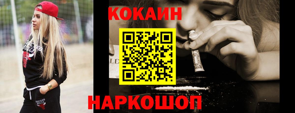 COCAIN  Вход с VPN  Балашиха  Кокаин Перу 