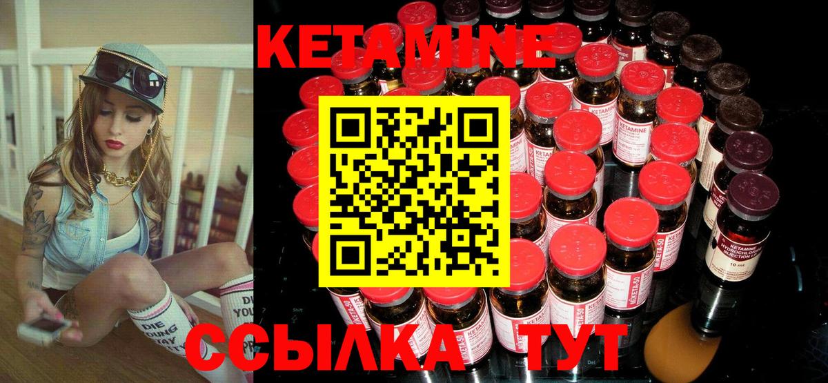 КЕТАМИН ketamine  Вход с VPN  Балашиха 