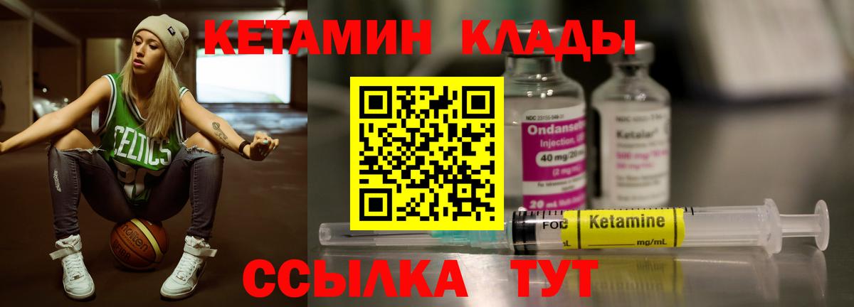 КЕТАМИН VHQ Балашиха