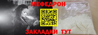 мефедрон VHQ Гатчина