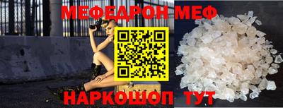 мефедрон VHQ Гатчина