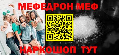 мефедрон VHQ Гатчина
