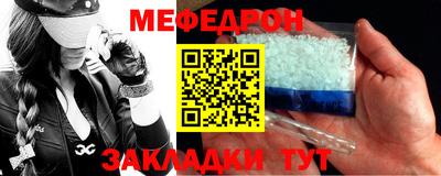 мефедрон VHQ Гатчина