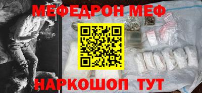 мефедрон VHQ Гатчина