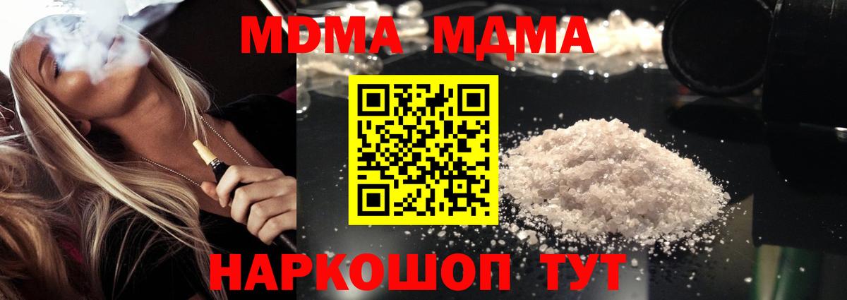 Мефедрон кристаллы  Балашиха  Alpha-PVP СК   ГАШ  Вход с VPN  Кокаин  Бошки Шишки  МДМА 