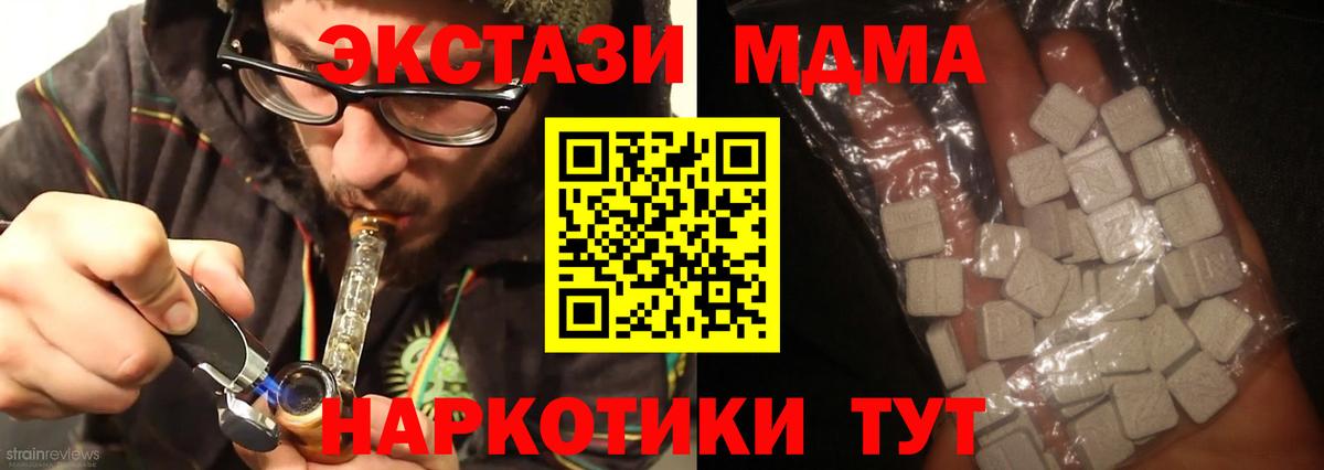 МДМА crystal  MDMA  Балашиха  МДМА кристаллы  Вход с VPN 