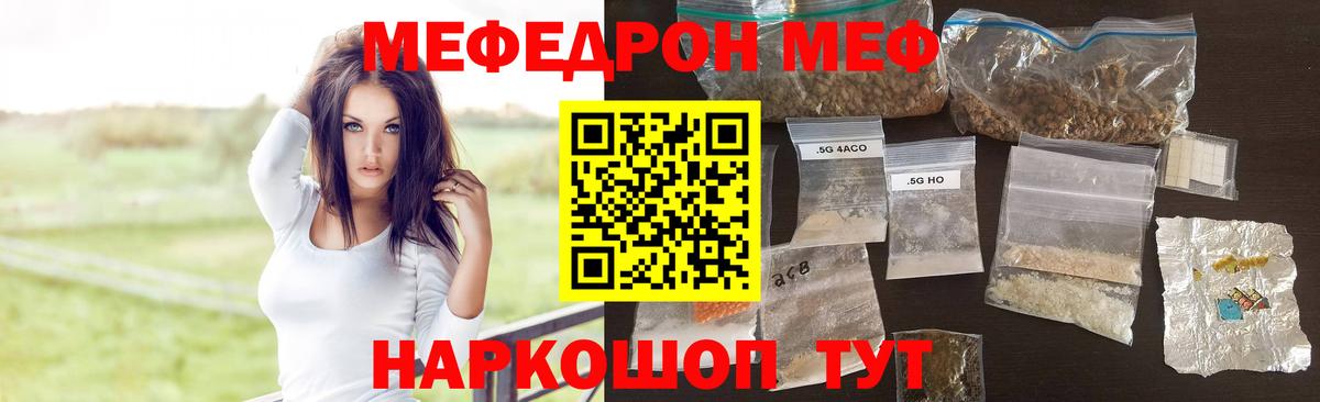 Мефедрон  Мефедрон VHQ  Вход с VPN  Балашиха  МЕФ mephedrone 