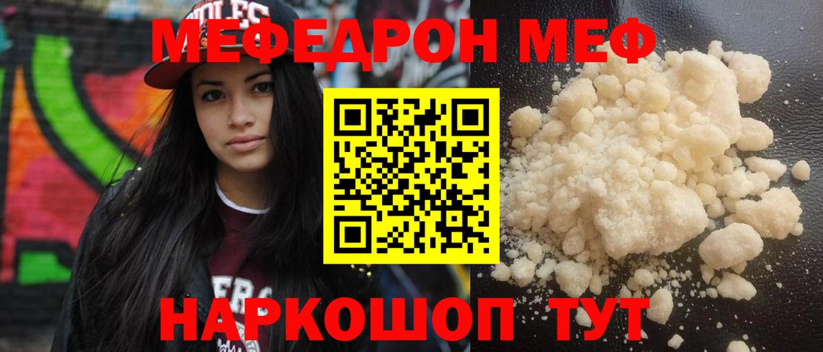 Меф кристаллы Балашиха