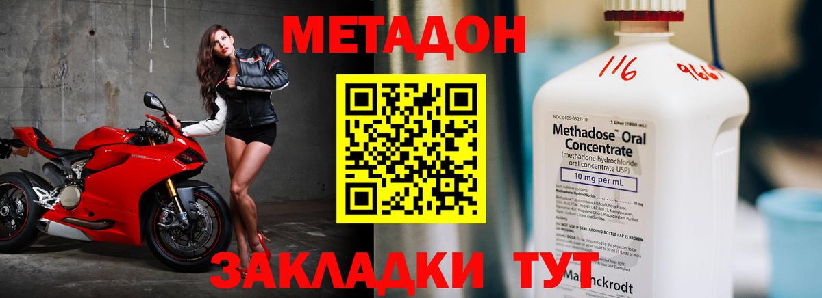 Балашиха  МЕТАДОН methadone  omg вход  Вход с VPN 