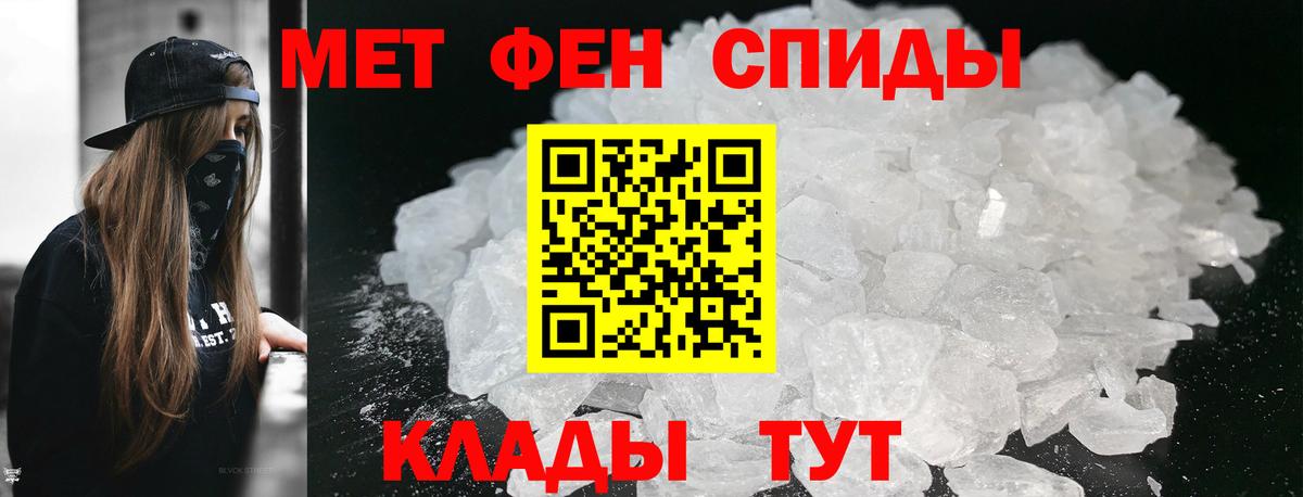 МЕТАМФЕТАМИН кристалл  Вход с VPN  Балашиха 