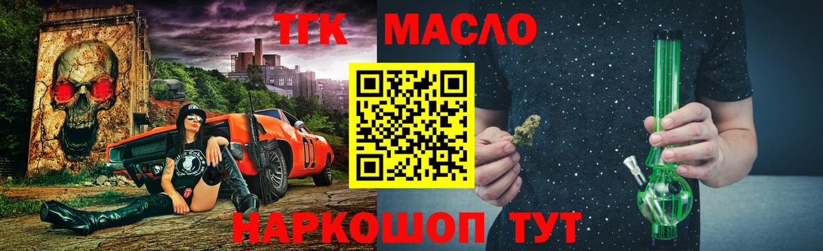 ТГК Wax Балашиха