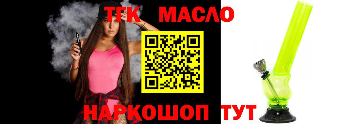 ТГК вейп с тгк  Вход с VPN  Балашиха 